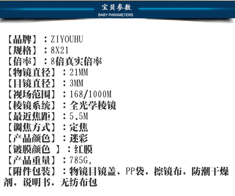 望远镜_10.jpg